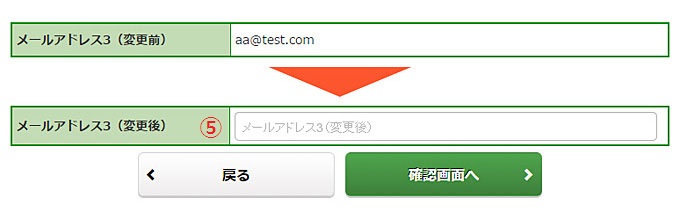 Eメール通知サービスの画像です。