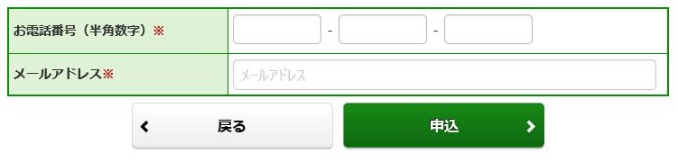 取引パスワード再設定(WEB)申込入力の画像です。