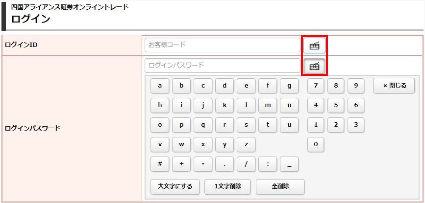 ソフトウェアキーボードの画像です。